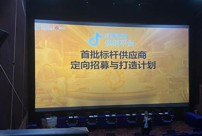 抖音供应链是什么意思(抖音供应链是什么意思呀) 抖音供应链是什么意思(抖音供应链是什么意思呀)