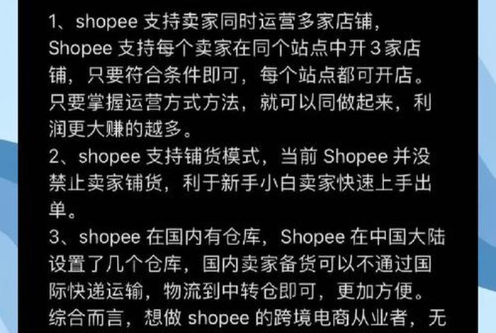 shopee东南亚跨境电商平台排名 - shopee东南亚跨境电商平台不错 shopee东南亚跨境电商平台排名 - shopee东南亚跨境电商平台不错