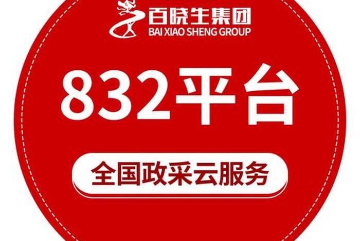 扶贫832平台登录入口 - 扶贫832平台登录入口在哪里 扶贫832平台登录入口 - 扶贫832平台登录入口在哪里
