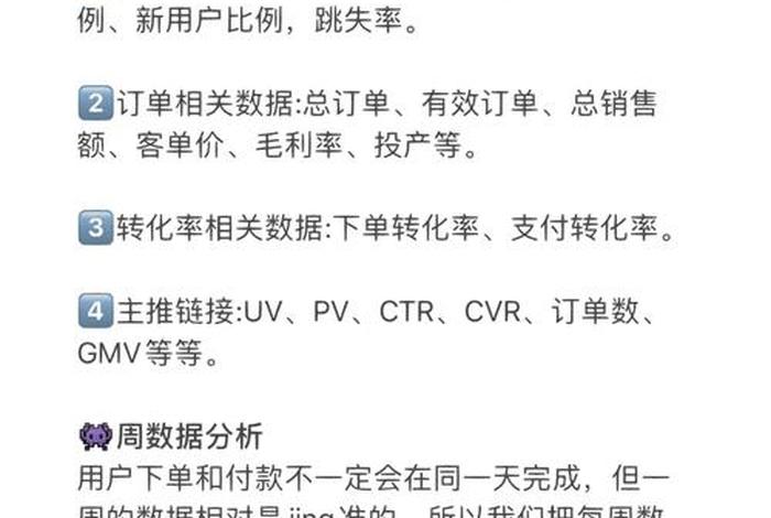 电商名词解析跳失率 - 电商跳失率怎么算