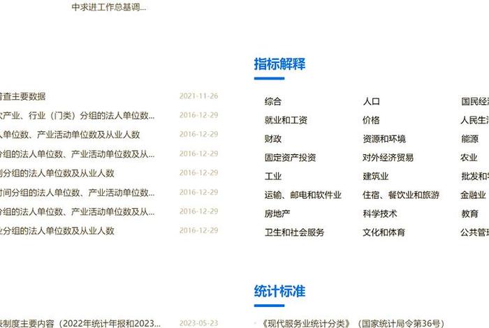 电商数据采集的含义、电商数据采集的含义是 电商数据采集的含义、电商数据采集的含义是