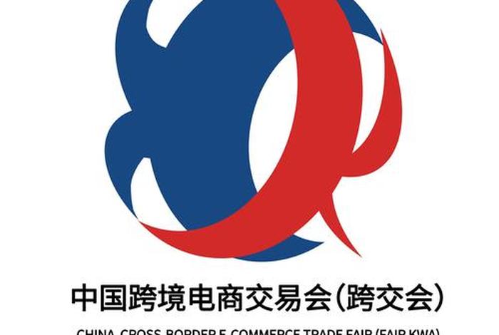 跨境电商公司全称(跨境电商公司全称是啥) 跨境电商公司全称(跨境电商公司全称是啥)