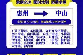 中山电商快递、中山电商快递电话