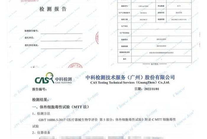 电商检测报告、电商检测报告有效期一般是几年? 电商检测报告、电商检测报告有效期一般是几年?