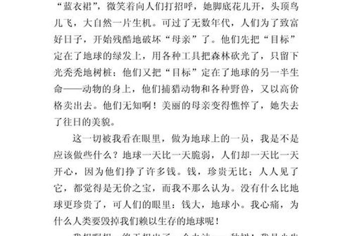 电商作文500字左右；电商作文500字左右怎么写