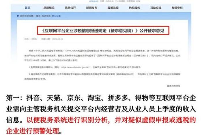 电商收税标准 - 电商收税标准是多少