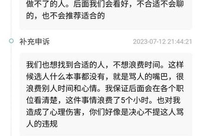 boss招聘的买手可靠吗(boss 招聘可靠吗?) boss招聘的买手可靠吗(boss 招聘可靠吗?)