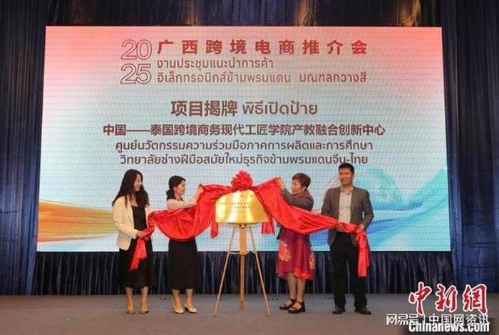 广西跨境电商交流会 - 广西跨境电商交流 广西跨境电商交流会 - 广西跨境电商交流