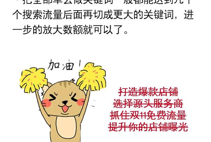 电商基础销量怎么做、电商基础销量怎么做的