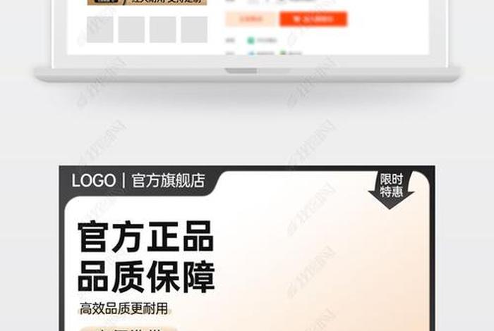 电商模板图片 电商模板图片怎么做