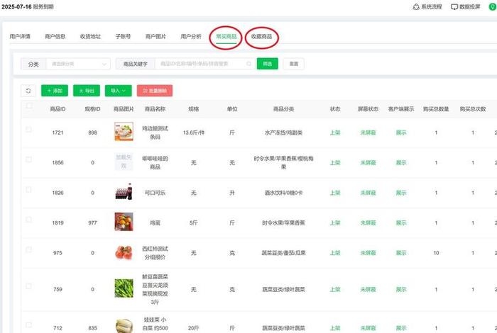 生鲜电商配送平台（生鲜电商配送平台哪个好）