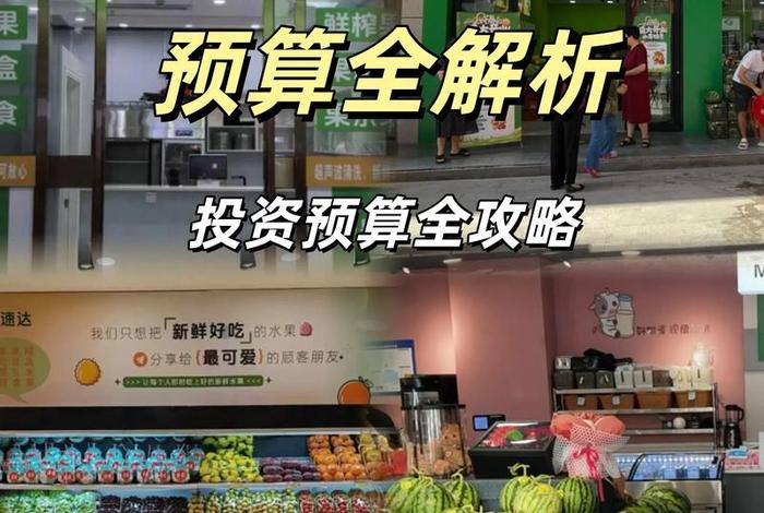 水果电商创业新手怎么做、水果电商创业新手怎么做的