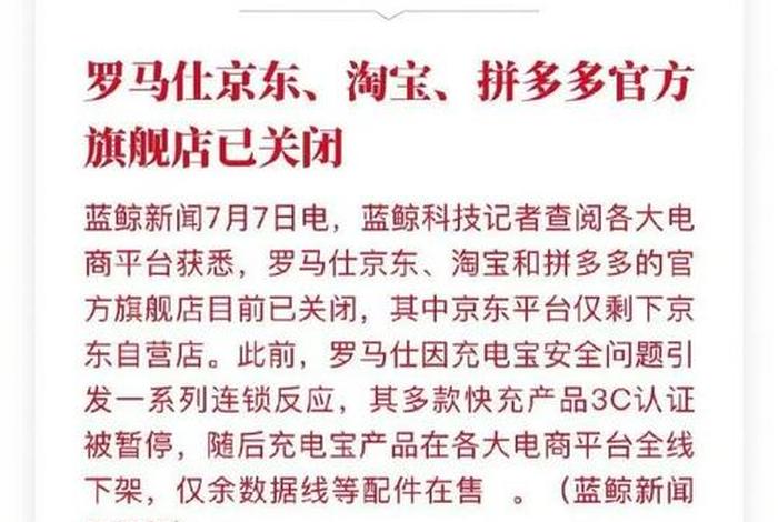 电商下架原因 电商下架原因是什么 电商下架原因 电商下架原因是什么