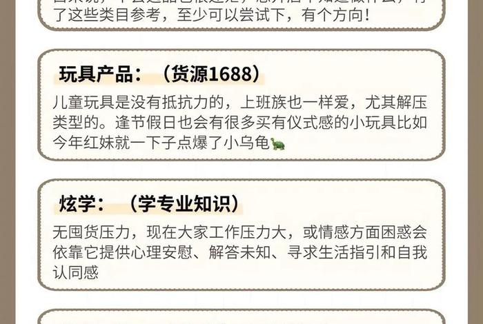 电商卖什么退货率低 - 电商卖什么退货率低一点