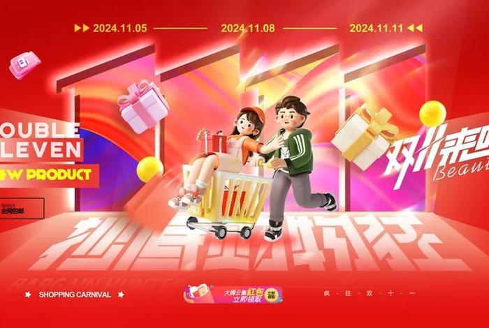 双11电商黄金周,双十一电商黄金周 双11电商黄金周,双十一电商黄金周