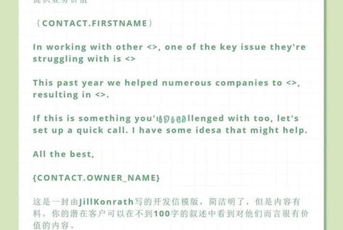 跨境电商开发信模板 - 跨境电商开发信模板怎么写 跨境电商开发信模板 - 跨境电商开发信模板怎么写