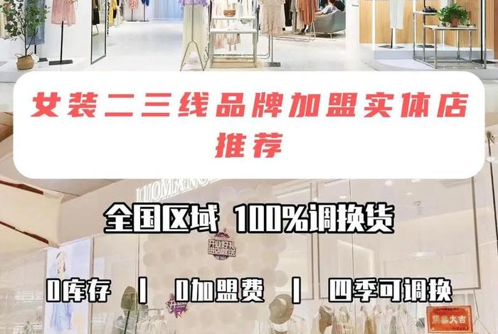 服装电商加盟、服装电商加盟咨询电话 服装电商加盟、服装电商加盟咨询电话