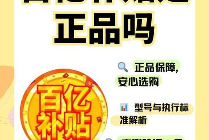 电商大战百亿补贴什么意思,电商大战百亿补贴什么意思啊 电商大战百亿补贴什么意思,电商大战百亿补贴什么意思啊