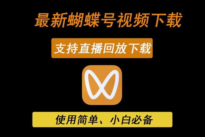 电商视频下载插件、电商视频下载插件有哪些