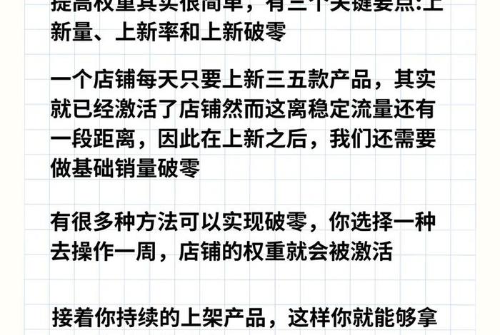 多多电商新手入门教程(电商拼多多基础入门教程视频) 多多电商新手入门教程(电商拼多多基础入门教程视频)