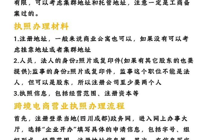 跨境电商注册店铺用他国人可以吗（跨境电商注册店铺用他国人可以吗安全吗）
