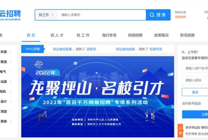 电商编辑招聘网站；电商编辑招聘网站推荐