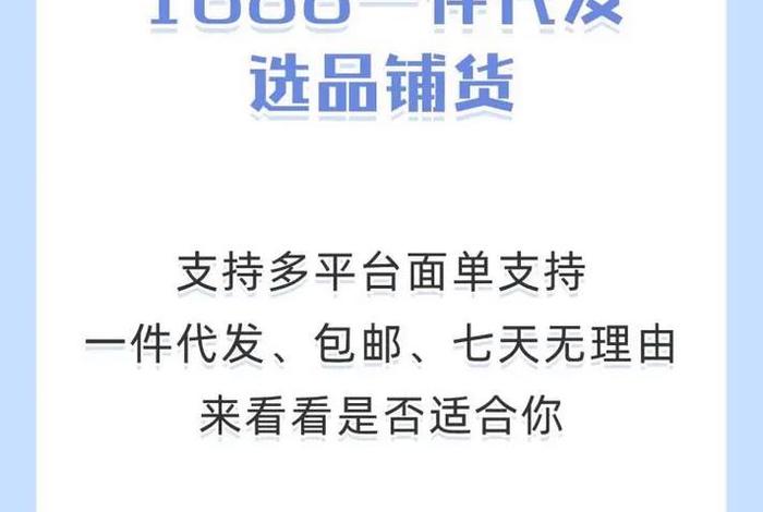 跨境电商一件代发中转仓推荐、跨境电商一件代发平台有哪些