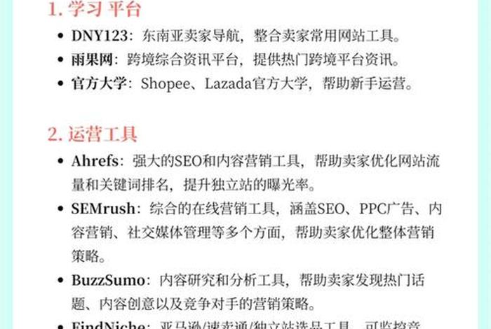 跨境电商课后感；跨境电商课后感想怎么写