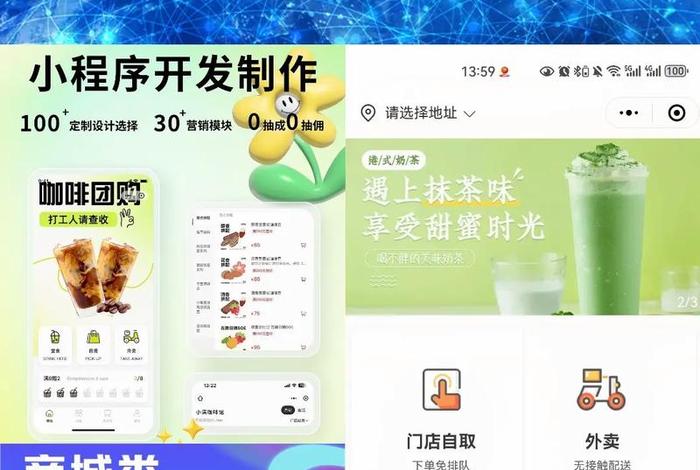 电商开发小程序（电商小程序软件开发）