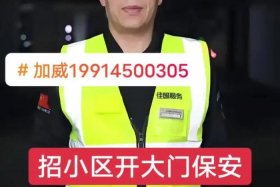 北虹桥电商产业园保安（北虹桥电商产业园保安电话）