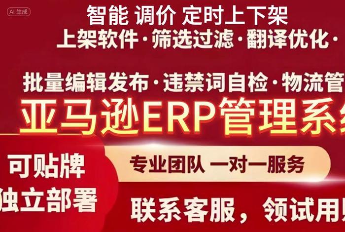 免费的跨境电商erp哪个品牌好 免费的跨境电商erp哪个品牌好用 免费的跨境电商erp哪个品牌好 免费的跨境电商erp哪个品牌好用