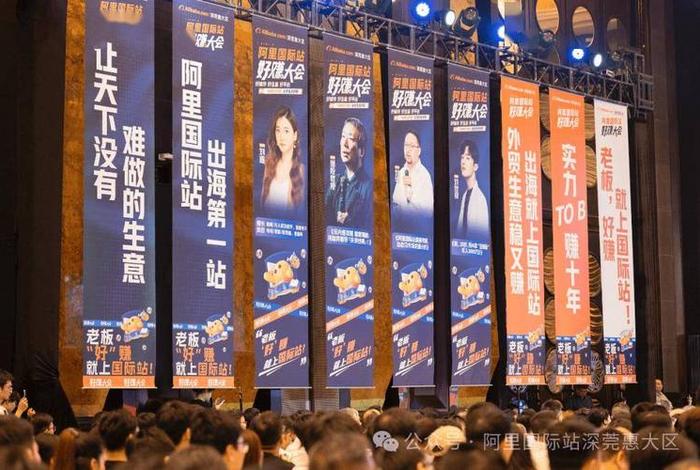 阿里巴巴跨境电商商家交流会 阿里巴巴跨境峰会 阿里巴巴跨境电商商家交流会 阿里巴巴跨境峰会