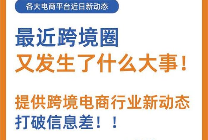 做跨境电商做的好一年赚多少钱 做跨境电商做的好一年赚多少钱啊 做跨境电商做的好一年赚多少钱 做跨境电商做的好一年赚多少钱啊