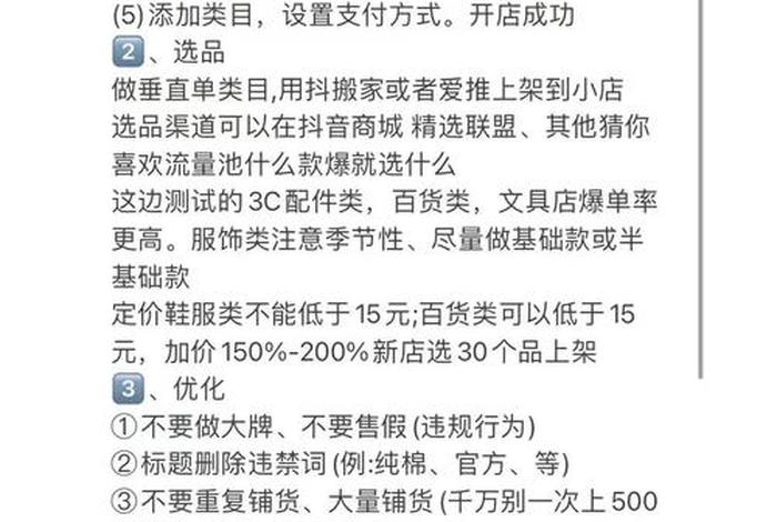 抖音供应链供应商入驻,抖音供应链供应商入驻流程 抖音供应链供应商入驻,抖音供应链供应商入驻流程
