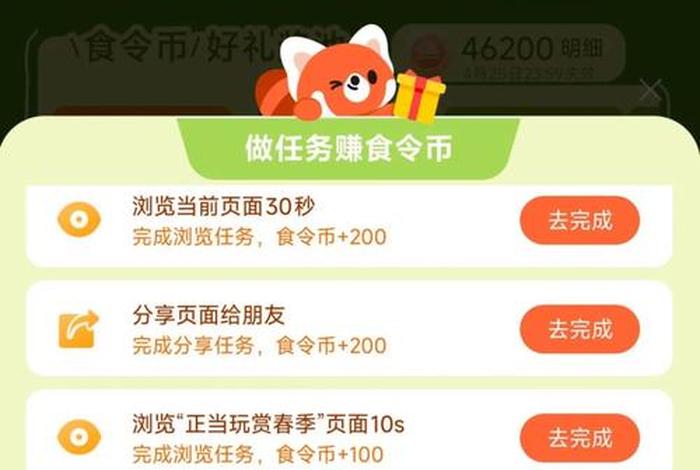 共享电商app、共享电商app每天做任务是陷阱吗 共享电商app、共享电商app每天做任务是陷阱吗