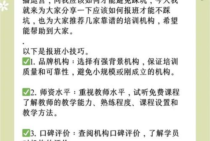 直播电商培训课程(直播电商培训课程大纲) 直播电商培训课程(直播电商培训课程大纲)