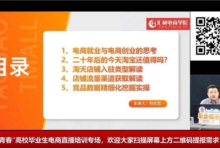 创业电商ppt、创业电商创业机会 创业电商ppt、创业电商创业机会