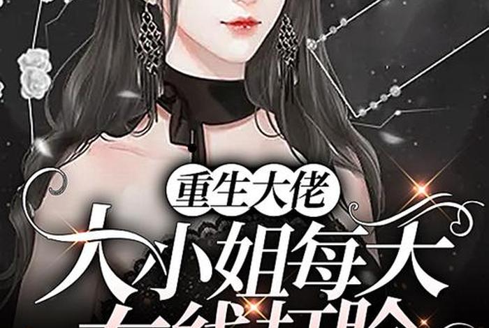 电商大佬被迫重生，电商大佬被迫重生小说