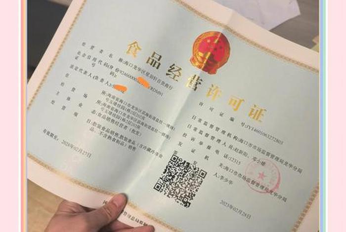 电商平台卖食品需要哪些资质（电商平台卖食品需要哪些）