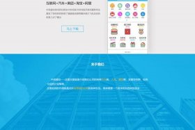 电商平台网站制作 电商平台网站制作软件