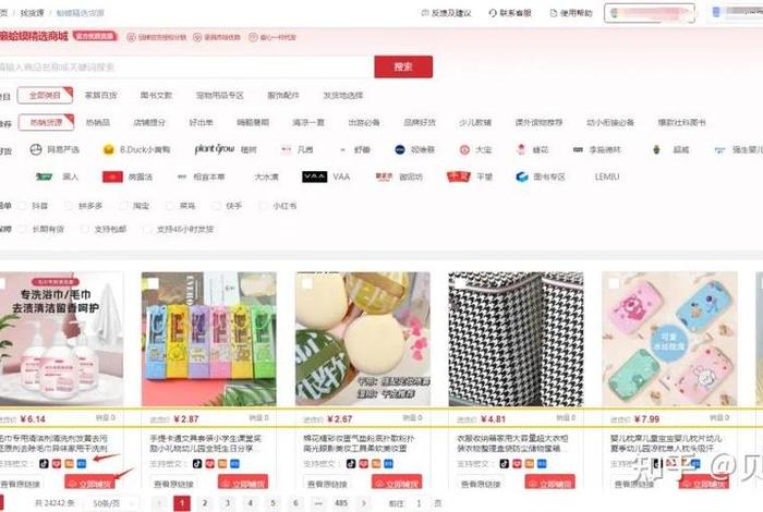 电商无货源新手入门（电商无货源新手入门教程）