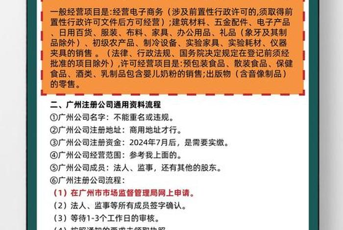 广州电商公司注册哪家好、广州比较好的电商公司有哪家？