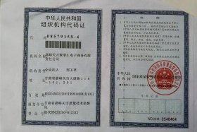 大唐电子商务网 大唐电子商务网注册审核需要多久完成