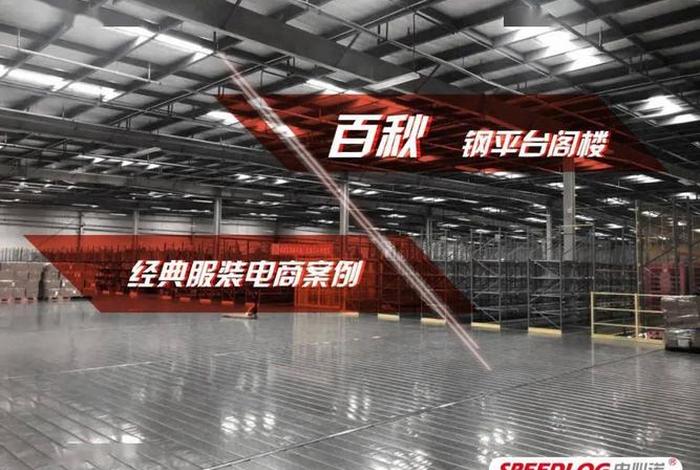 百秋电商算大厂吗 百秋电商算大厂吗还是小厂