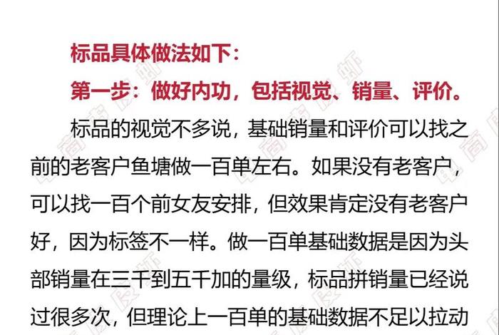 电商什么是标品什么是非标品（电商什么是标品什么是非标品呢）