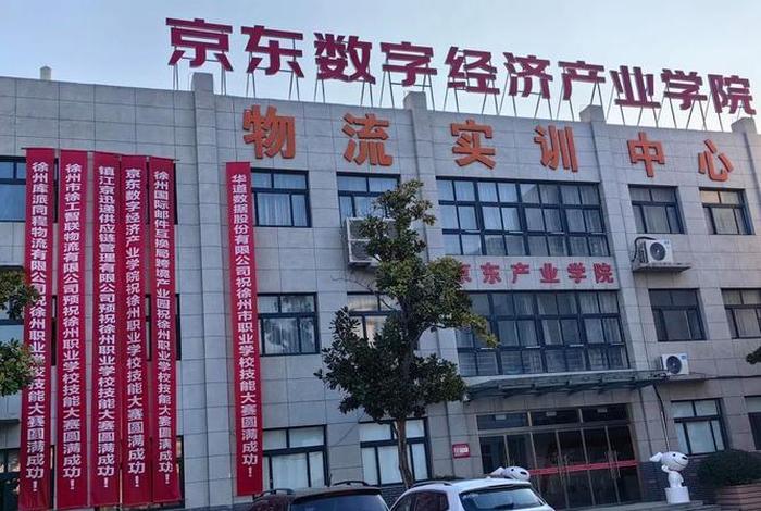 徐州电商产教联盟(徐州电商产教联盟官网) 徐州电商产教联盟(徐州电商产教联盟官网)