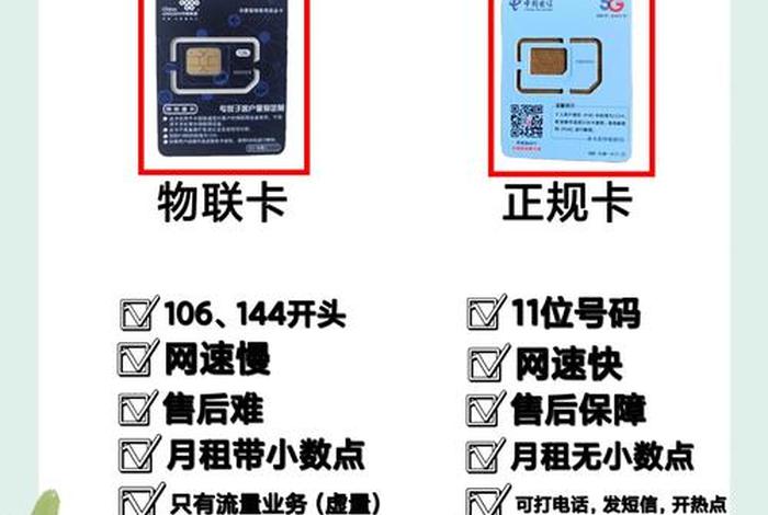 电商手机卡是什么意思（电商手机号码是什么意思）