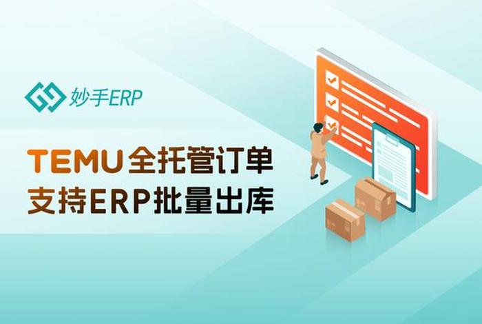 temu跨境电商官网入口 temu跨境电商官网入口下载 temu跨境电商官网入口 temu跨境电商官网入口下载