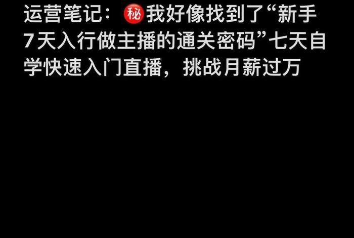 电商主播月薪过万 电商主播月薪过万是真的吗 电商主播月薪过万 电商主播月薪过万是真的吗