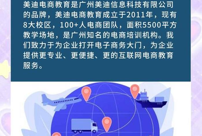 电商哪家机构靠谱；电商平台哪家好